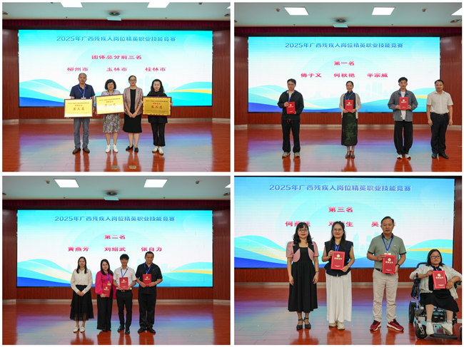 图为闭幕式颁奖合影